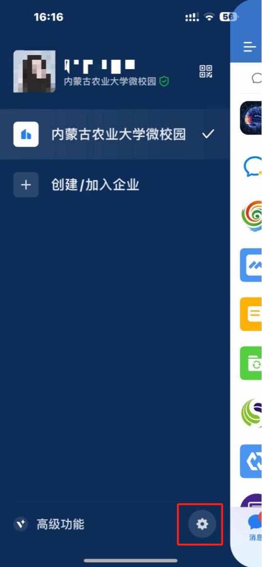 可选择右上角三个点