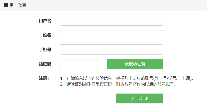 undefined 新用户激活