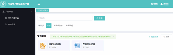 访问方式(需要通过校园网进行访问)