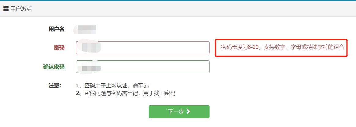 undefined 新用户激活: