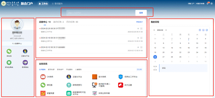 请用户参照并使用最新版