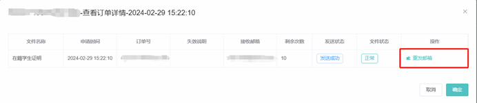 点击“服务门户”