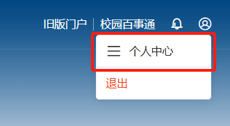 五、如何更换手机号?