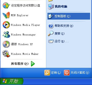 A.单击“开始"后在弹出菜单中选“设