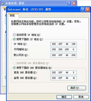 点中“本地连接”后点右键