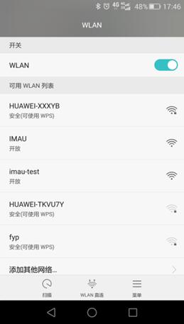 无线网络全覆盖