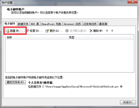 2.在弹出的窗口中单击“电子邮件”栏