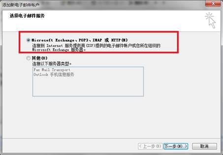 3.单击“Microsoft Exc