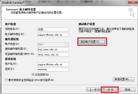 然后点击“下一步