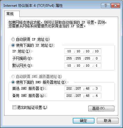 在“本地连接属性”窗口中选中“Int
