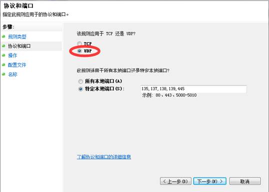 或者将无线网卡禁用